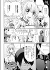 魔法少女エリリン？！試し読み4ページ