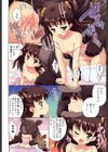 魔法少女キャロットキャロット試し読み5ページ