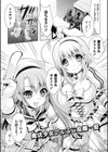 魔法少女ジェミニ危機一髪試し読み1ページ