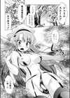 魔法少女ジェミニ危機一髪試し読み2ページ