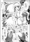 魔法少女ジェミニ危機一髪試し読み5ページ