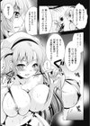 魔法少女ジェミニ危機一髪試し読み7ページ