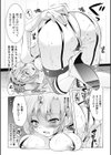 魔法少女ジェミニ危機一髪試し読み8ページ