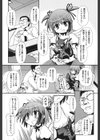魔法少女しるき〜★シルク試し読み3ページ
