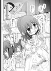魔法少女しるき〜★シルク試し読み4ページ