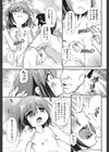 魔法少女しるき〜★シルク試し読み5ページ