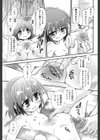 魔法少女しるき〜★シルク試し読み7ページ