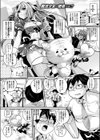 魔法少女のおしごと試し読み1ページ