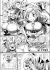 魔法少女のおしごと試し読み2ページ