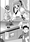 魔法少女の栄さん試し読み1ページ