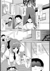 魔法少女の栄さん試し読み2ページ