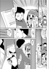 魔法少女の栄さん試し読み3ページ