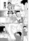 魔法少女の栄さん試し読み5ページ