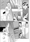 魔法少女の栄さん試し読み7ページ