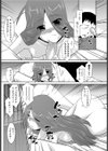 魔法少女の栄さん試し読み8ページ