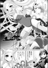魔法少女は知らないコト試し読み1ページ