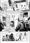 魔法少女は知らないコト試し読み2ページ