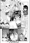 魔法少女は知らないコト試し読み3ページ