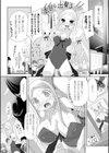 魔法少女は知らないコト試し読み4ページ