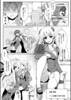魔法少女フィルミー・ミユ【単話】試し読み3ページ