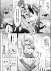 魔法少女フィルミー・ミユ【単話】試し読み6ページ
