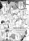 魔法少女マジカルベリー 〜×××で魔力回復〜試し読み2ページ