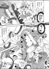 魔法少女マジカルベリー 〜×××で魔力回復〜試し読み4ページ