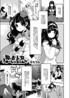 魔法少女ゆーしゃちゃん試し読み1ページ