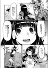 魔法少女ゆーしゃちゃん試し読み4ページ