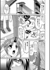 魔法少女凌●試し読み1ページ