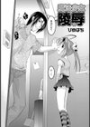 魔法少女凌●試し読み2ページ