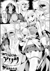 魔法戦士アリサ 呑まれてエナジードレイン！【単話】 試し読み1ページ