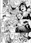 魔法戦士セントエトワール試し読み3ページ
