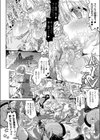 魔法喪少女30試し読み6ページ