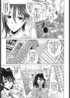 魔法的な彼女試し読み6ページ