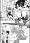 魔法的な彼女試し読み8ページ