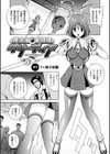魔法特捜グリーディア試し読み5ページ