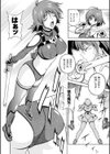魔法特捜グリーディア試し読み6ページ