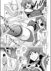 魔法特捜グリーディア試し読み9ページ