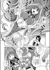 魔法特捜グリーディア試し読み10ページ