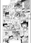魔力のもとをよこしなさいっ！試し読み2ページ