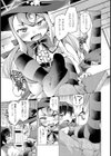 魔力のもとをよこしなさいっ！試し読み3ページ