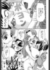 麻肌家の人々〜女だらけ〜試し読み3ページ