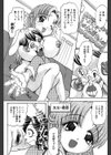 麻肌家の人々〜女だらけ〜試し読み4ページ