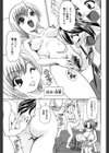 麻肌家の人々〜女だらけ〜試し読み5ページ