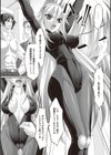 麻薬捜査官 被虐調教ファイル試し読み3ページ