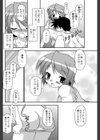 麻由子試し読み4ページ