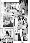 埋めたい記憶【単話】試し読み1ページ