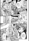 埋めたい記憶【単話】試し読み5ページ