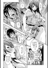 埋めたい記憶【単話】試し読み6ページ